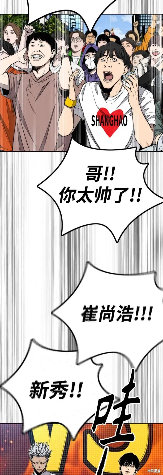 衝鋒衣,第4部172话,第64张