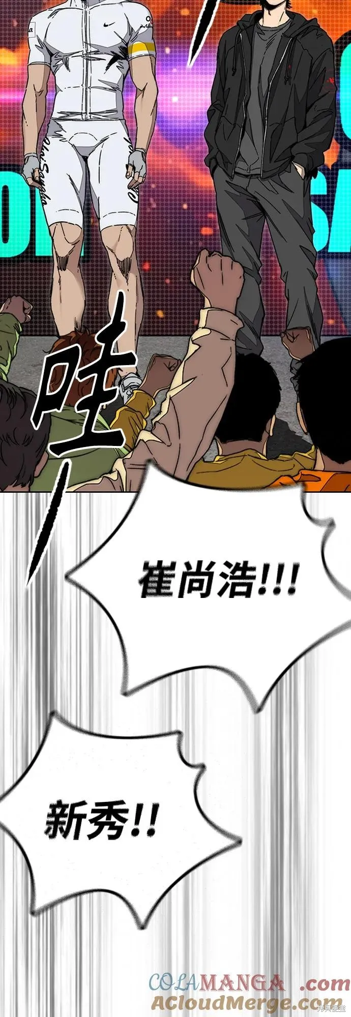 衝鋒衣,第4部172话,第65张