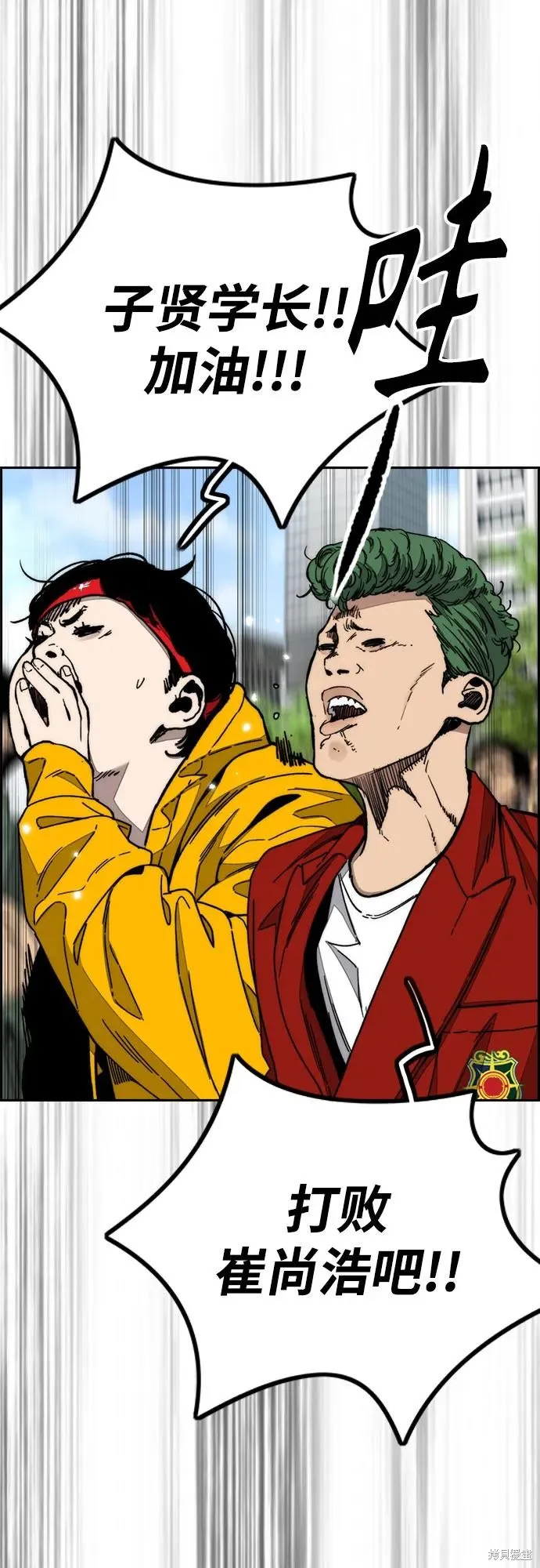 衝鋒衣,第4部172话,第66张