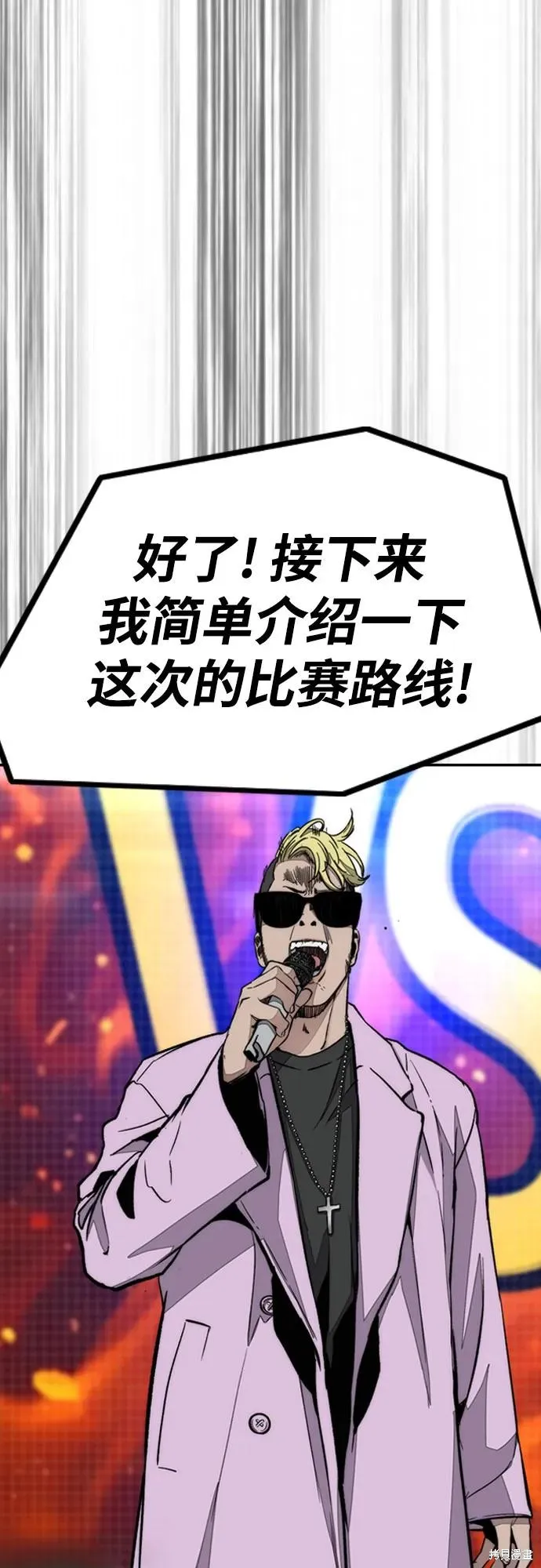 衝鋒衣,第4部172话,第67张