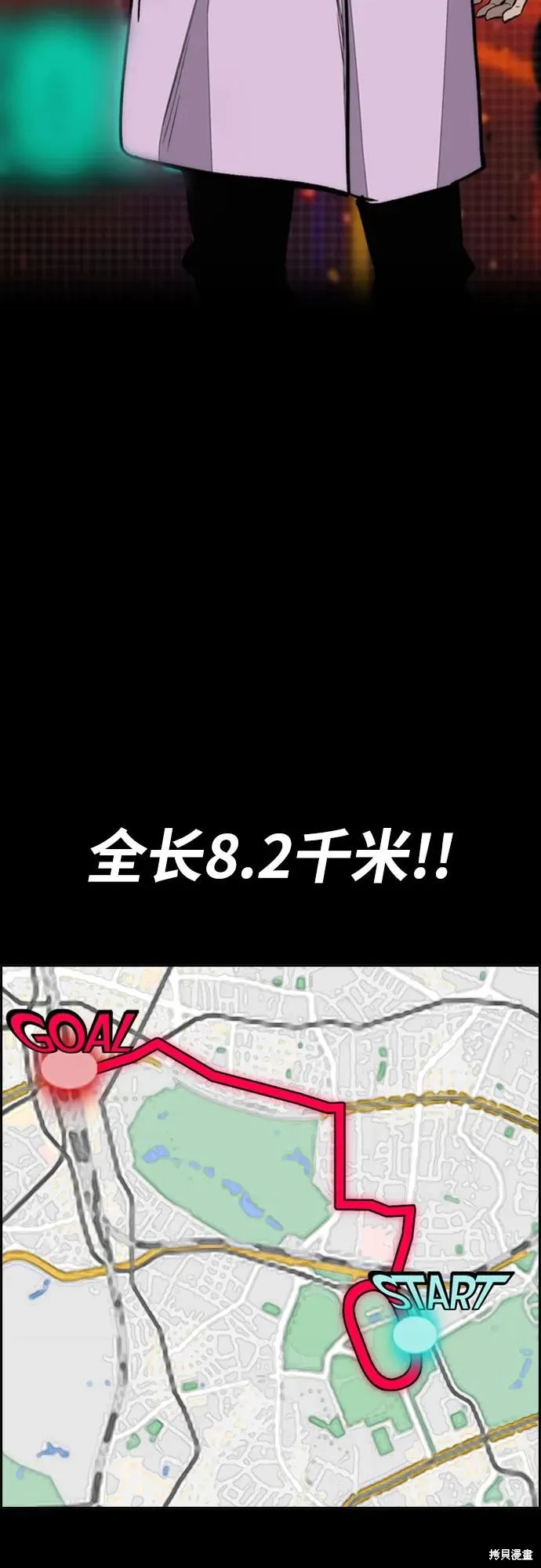 衝鋒衣,第4部172话,第68张