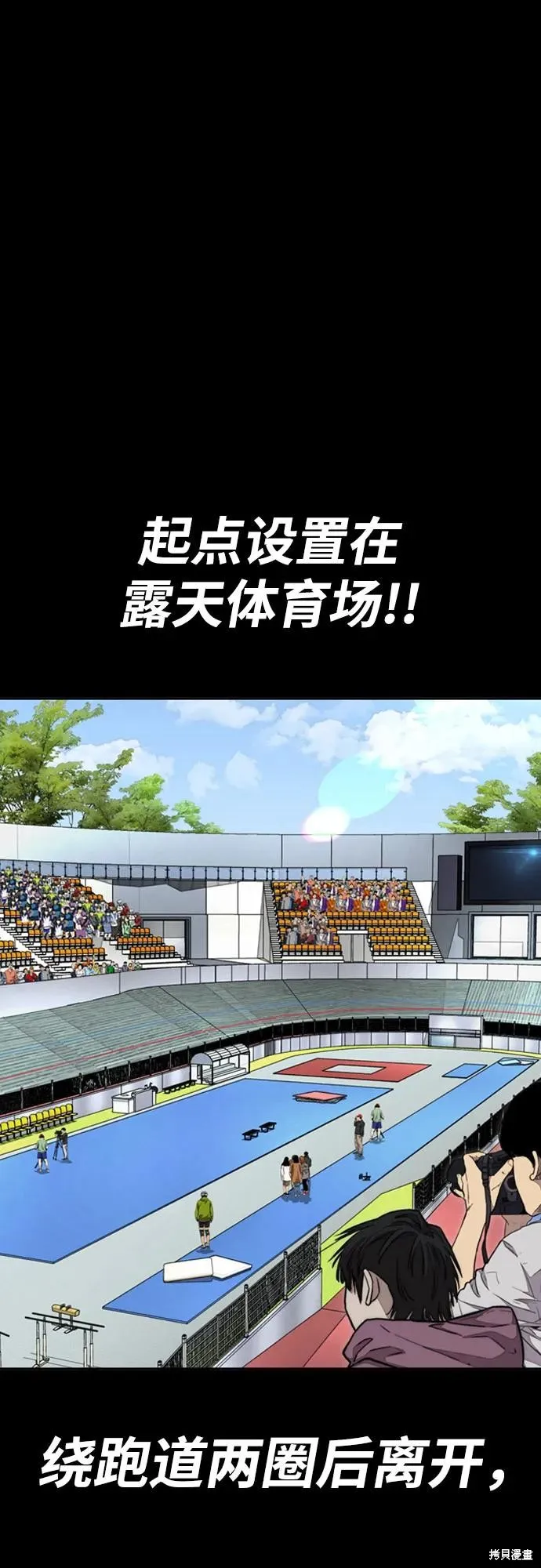 衝鋒衣,第4部172话,第70张