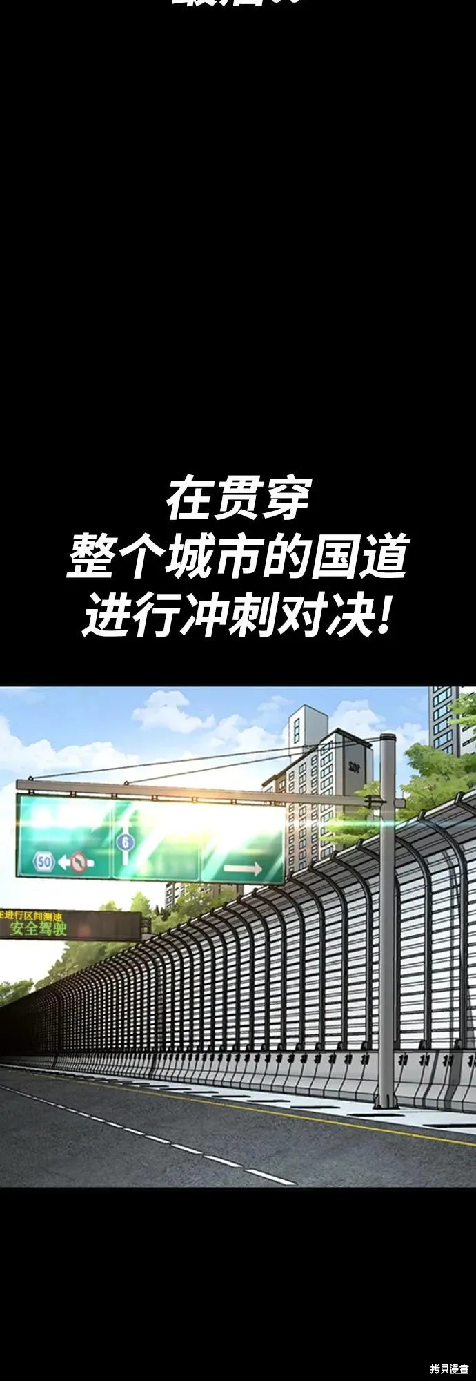 衝鋒衣,第4部172话,第72张