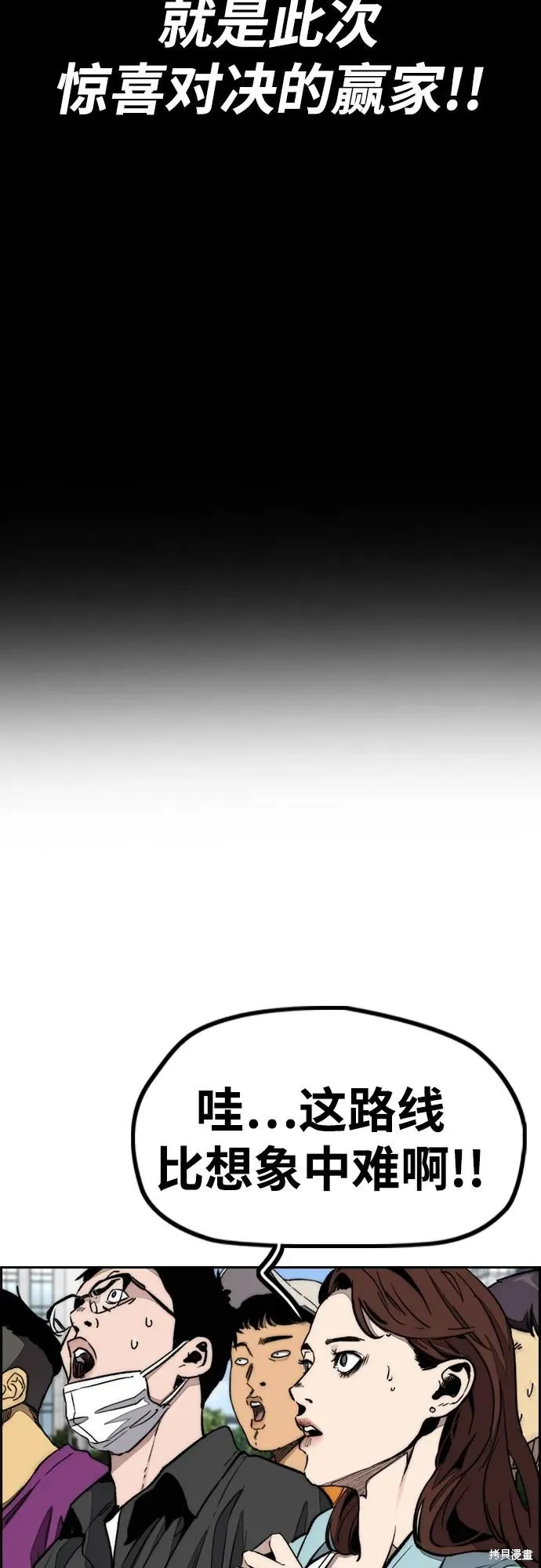 衝鋒衣,第4部172话,第74张