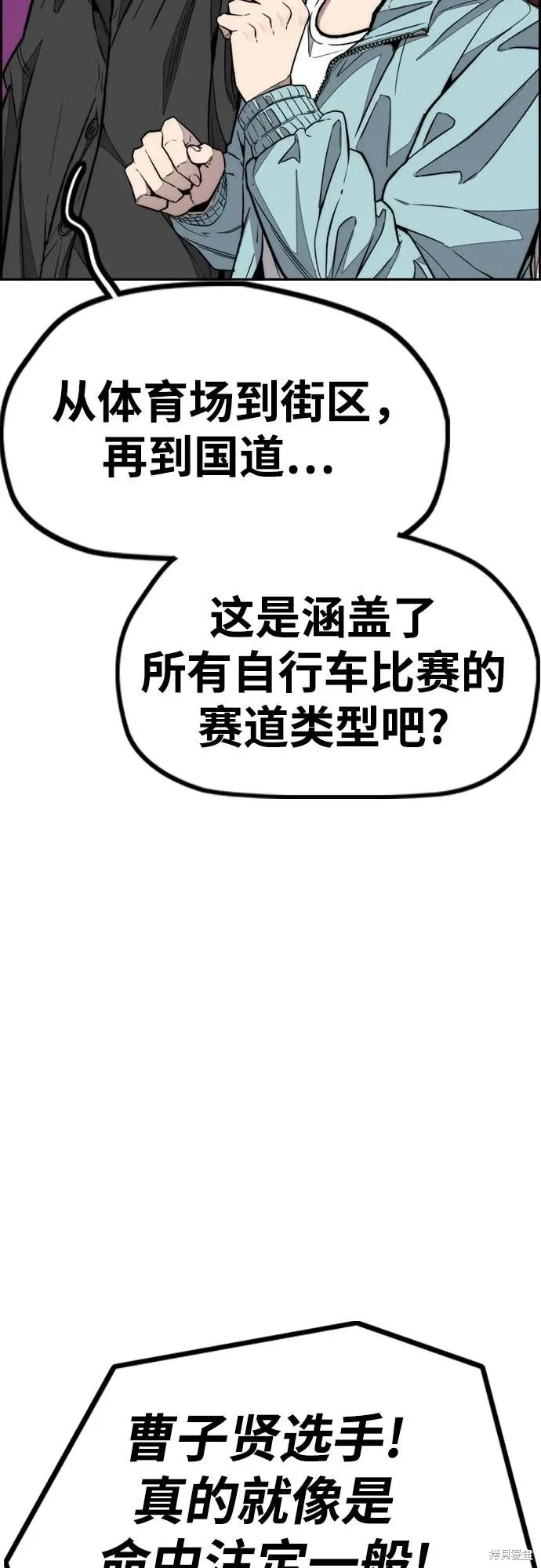 衝鋒衣,第4部172话,第75张