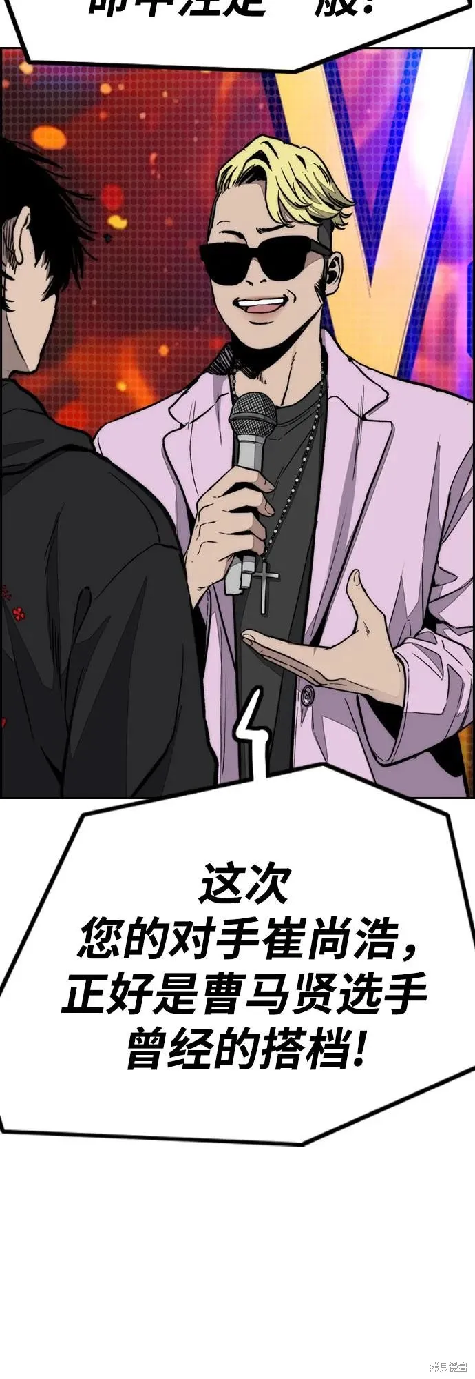 衝鋒衣,第4部172话,第76张