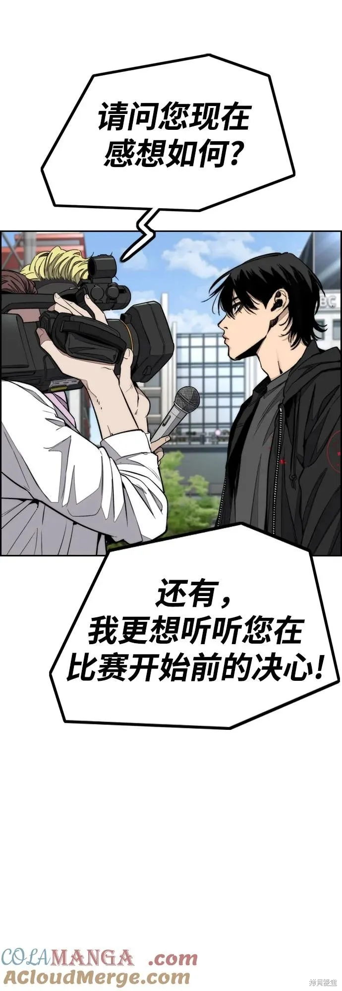 衝鋒衣,第4部172话,第77张