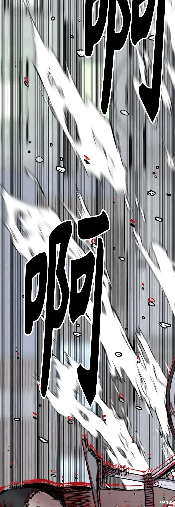 衝鋒衣,第4部172话,第8张