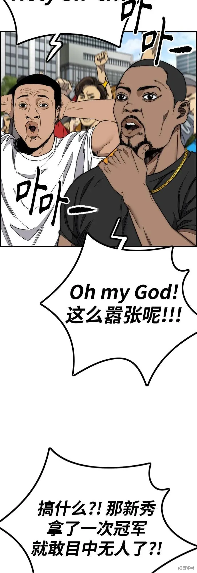 衝鋒衣,第4部172话,第80张