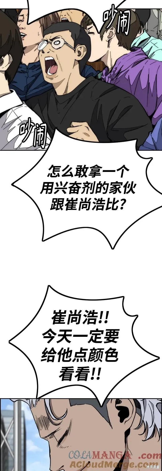 衝鋒衣,第4部172话,第81张