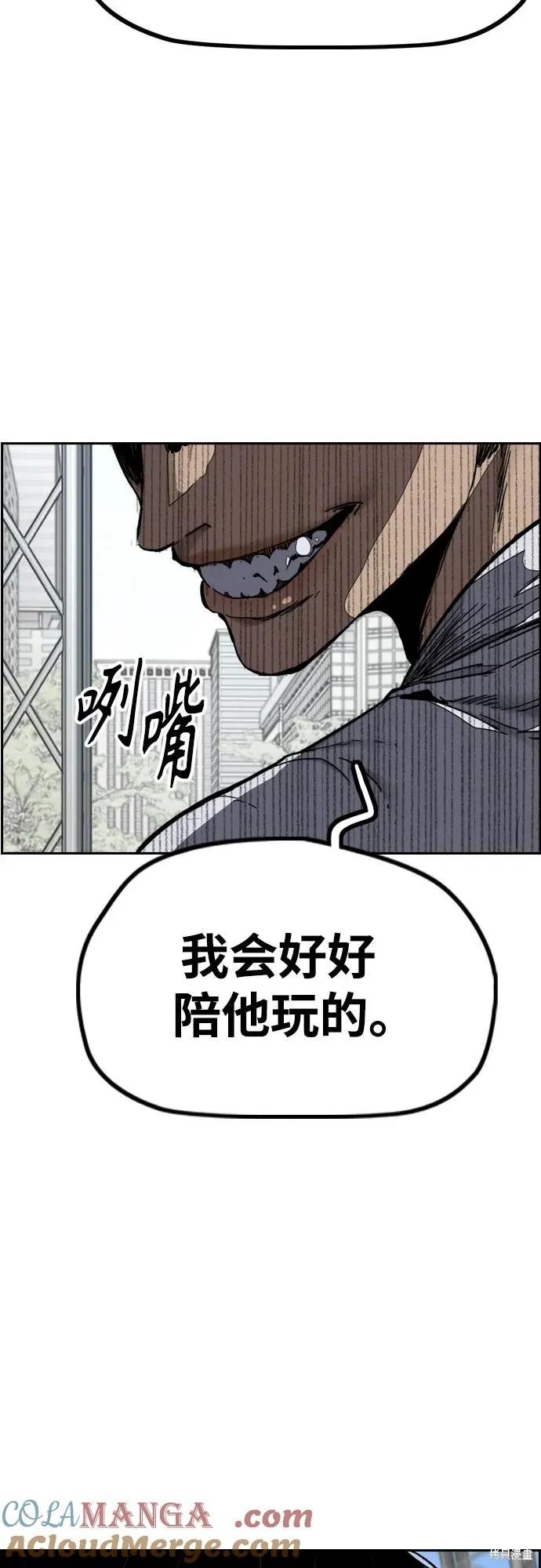 衝鋒衣,第4部172话,第85张