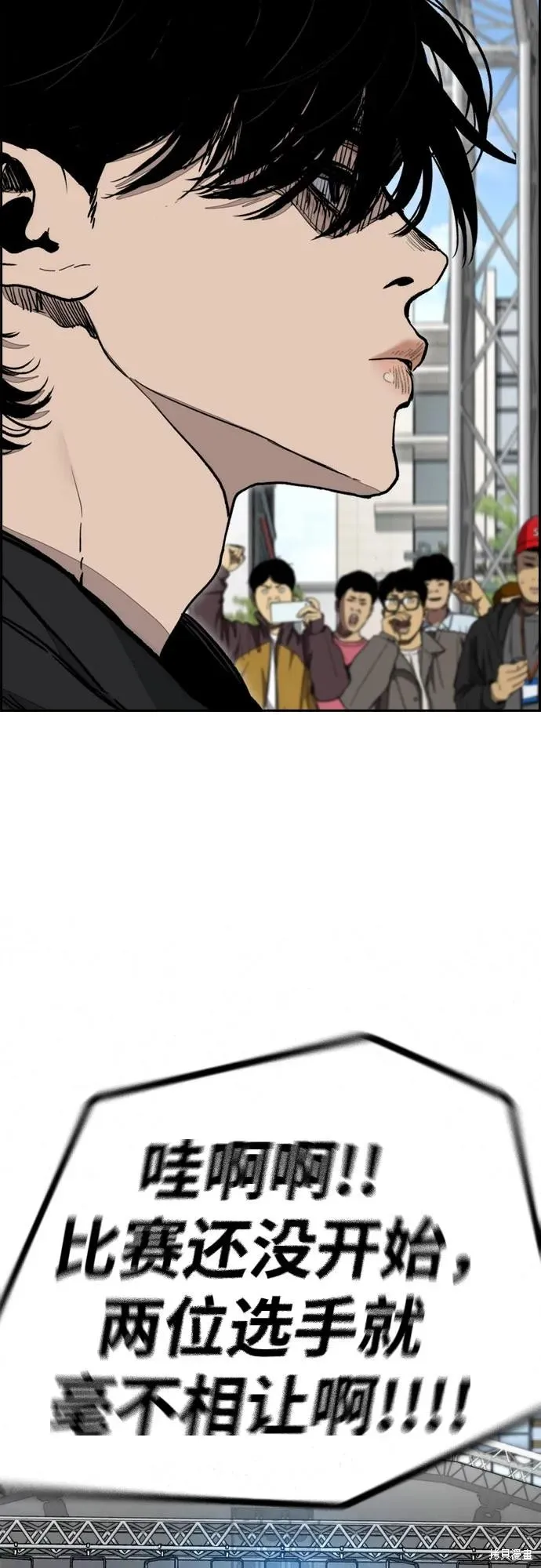衝鋒衣,第4部172话,第86张