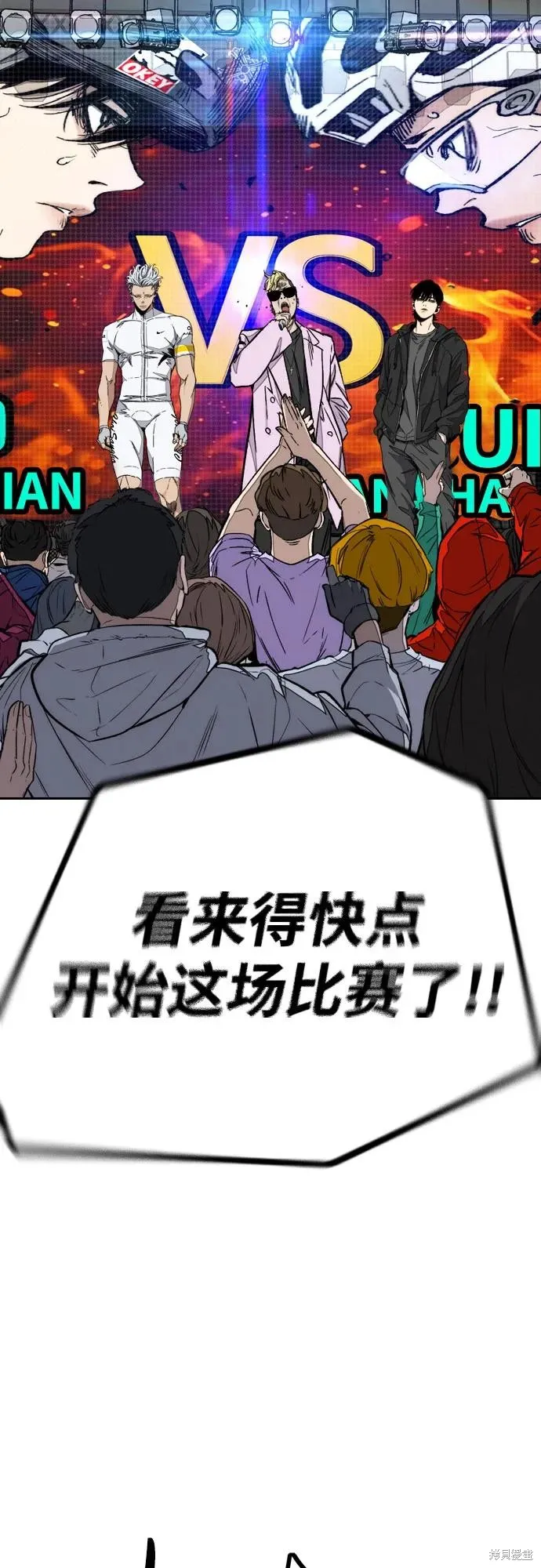 衝鋒衣,第4部172话,第87张