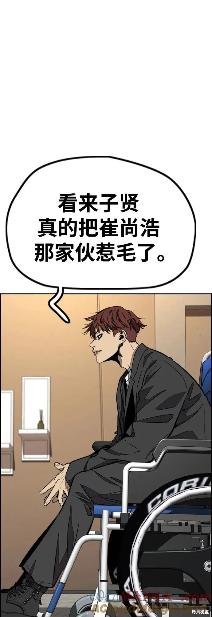 衝鋒衣,第4部172话,第89张