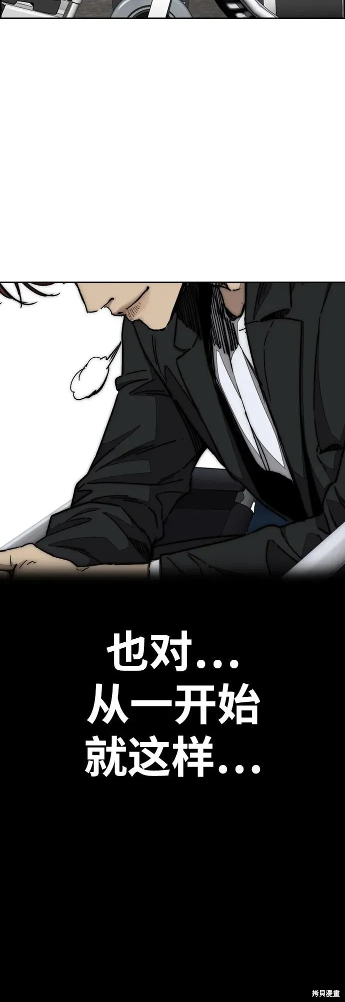 衝鋒衣,第4部172话,第90张