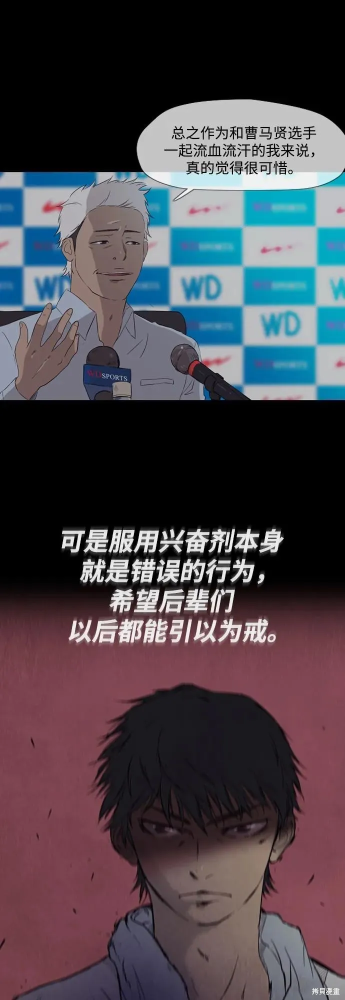 衝鋒衣,第4部172话,第91张