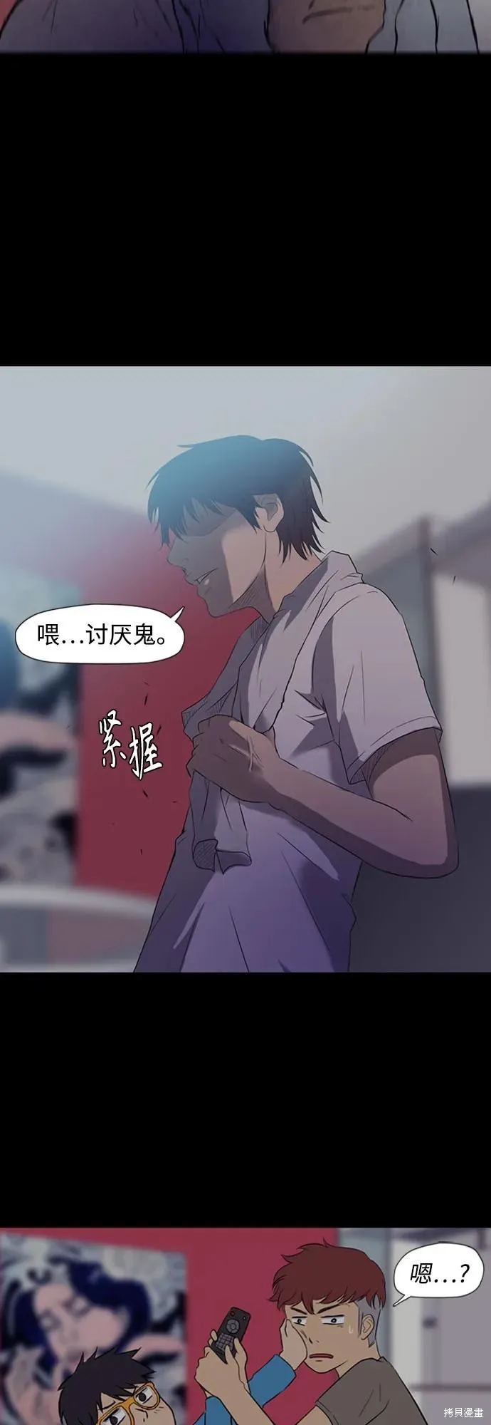 衝鋒衣,第4部172话,第92张