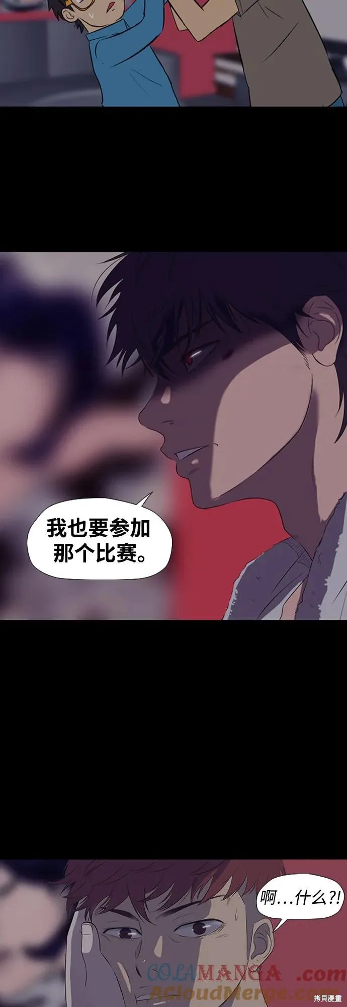 衝鋒衣,第4部172话,第93张