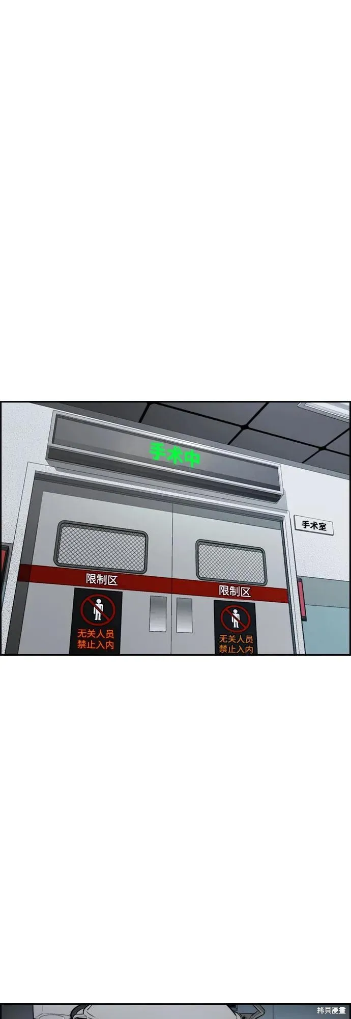衝鋒衣,第4部172话,第96张