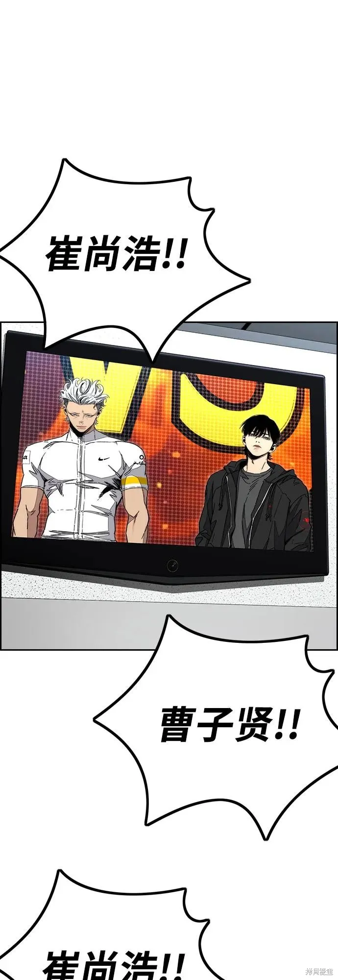 衝鋒衣,第4部172话,第98张