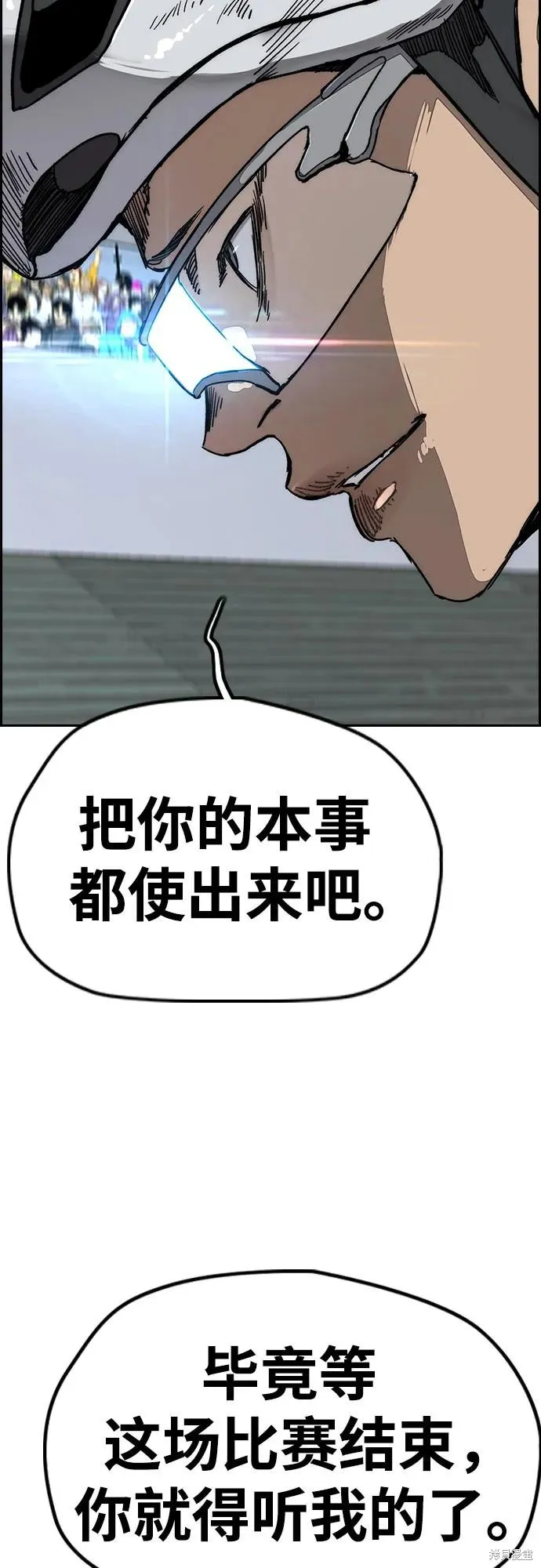 衝鋒衣,第4部173话,第11张