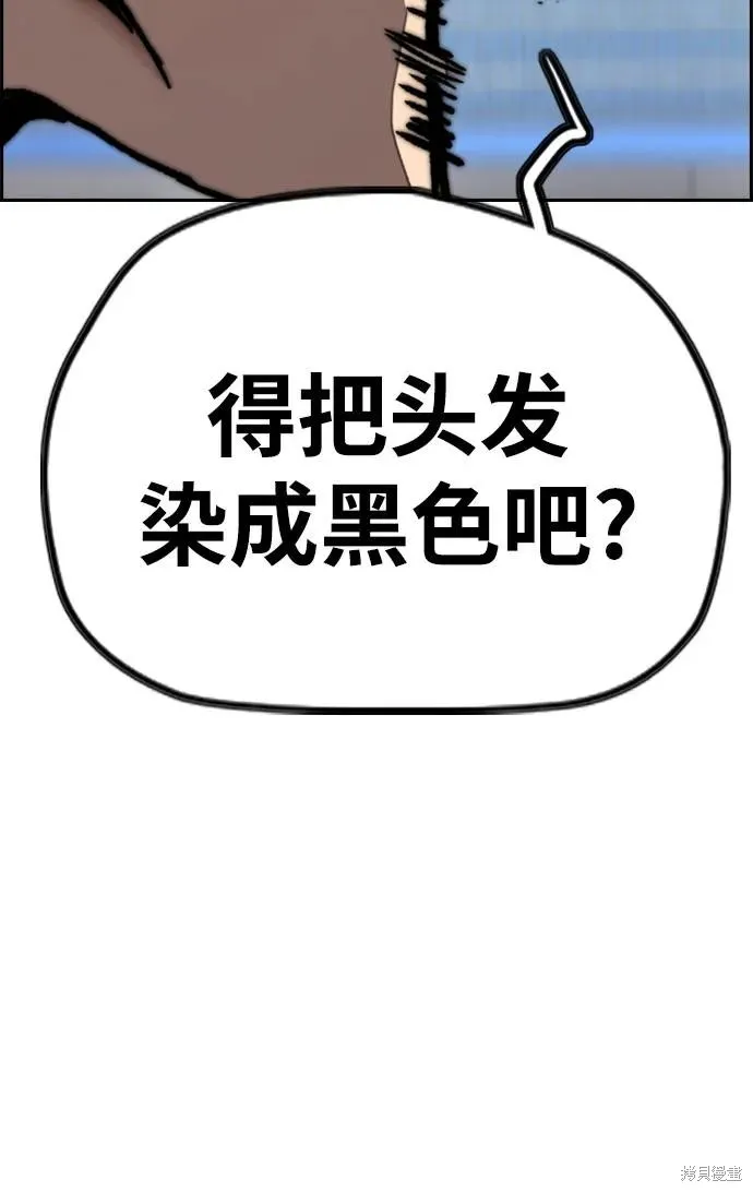 衝鋒衣,第4部173话,第15张