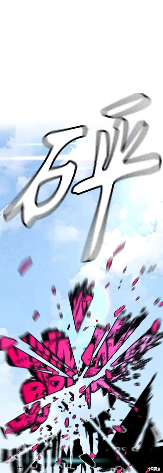 衝鋒衣,第4部173话,第16张