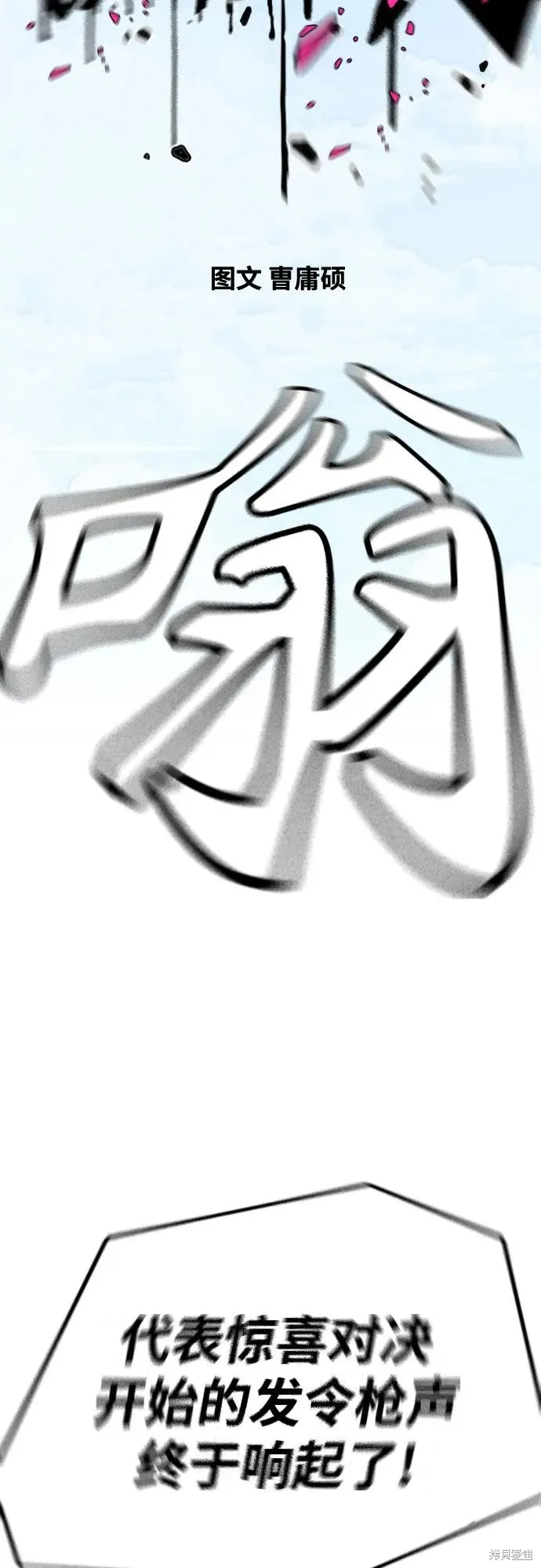 衝鋒衣,第4部173话,第17张