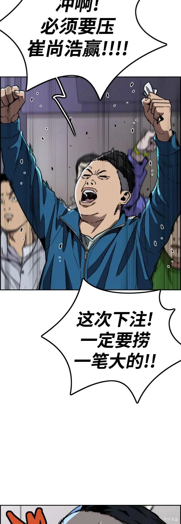 衝鋒衣,第4部173话,第19张