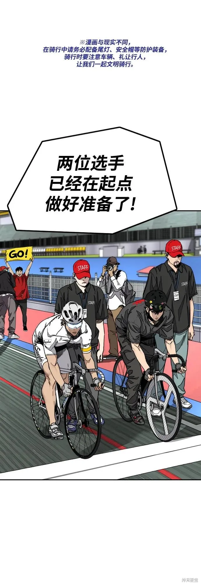 衝鋒衣,第4部173话,第2张
