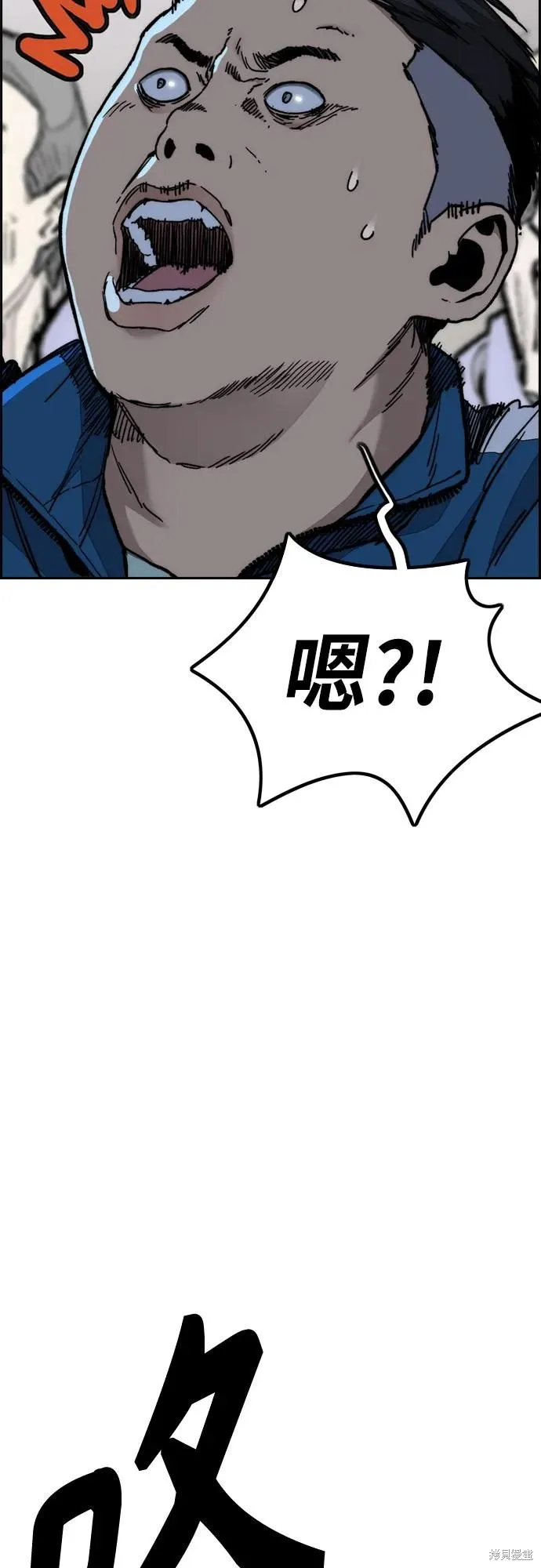 衝鋒衣,第4部173话,第20张