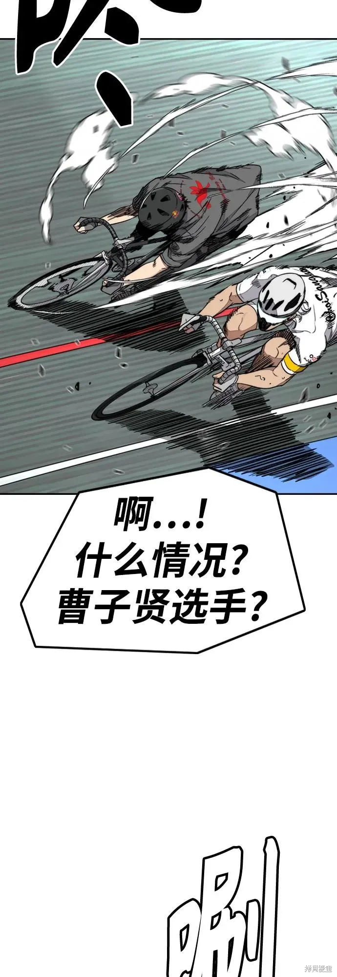 衝鋒衣,第4部173话,第21张