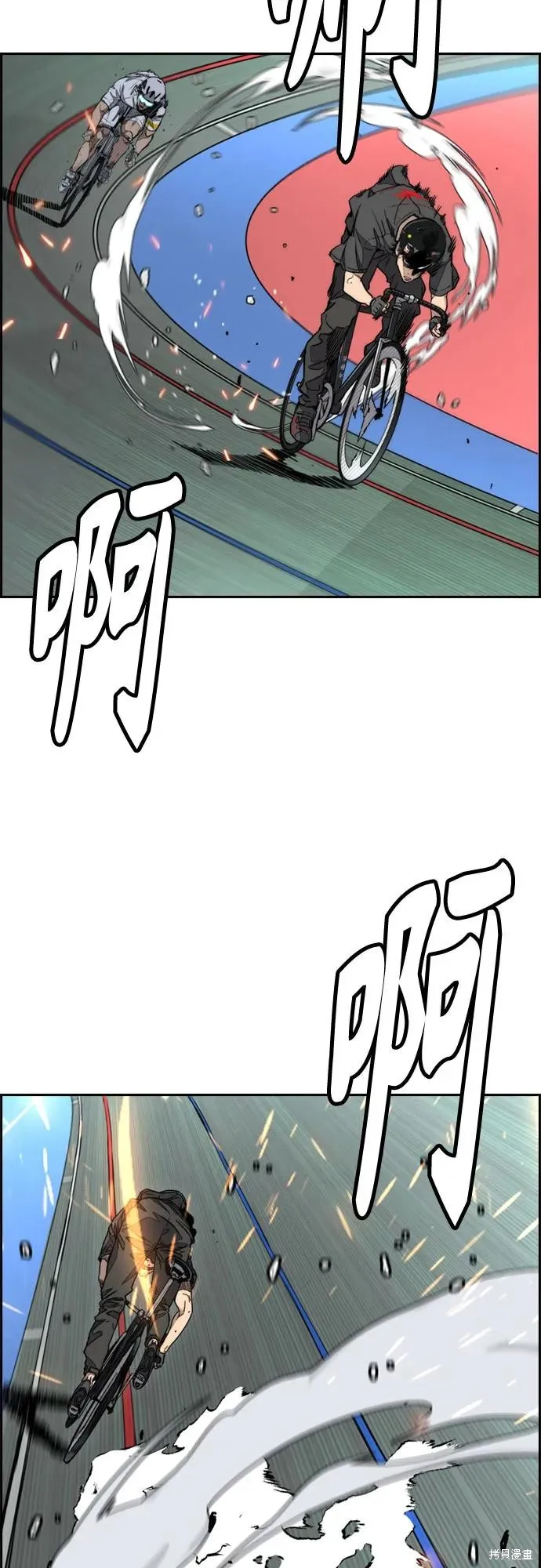 衝鋒衣,第4部173话,第22张