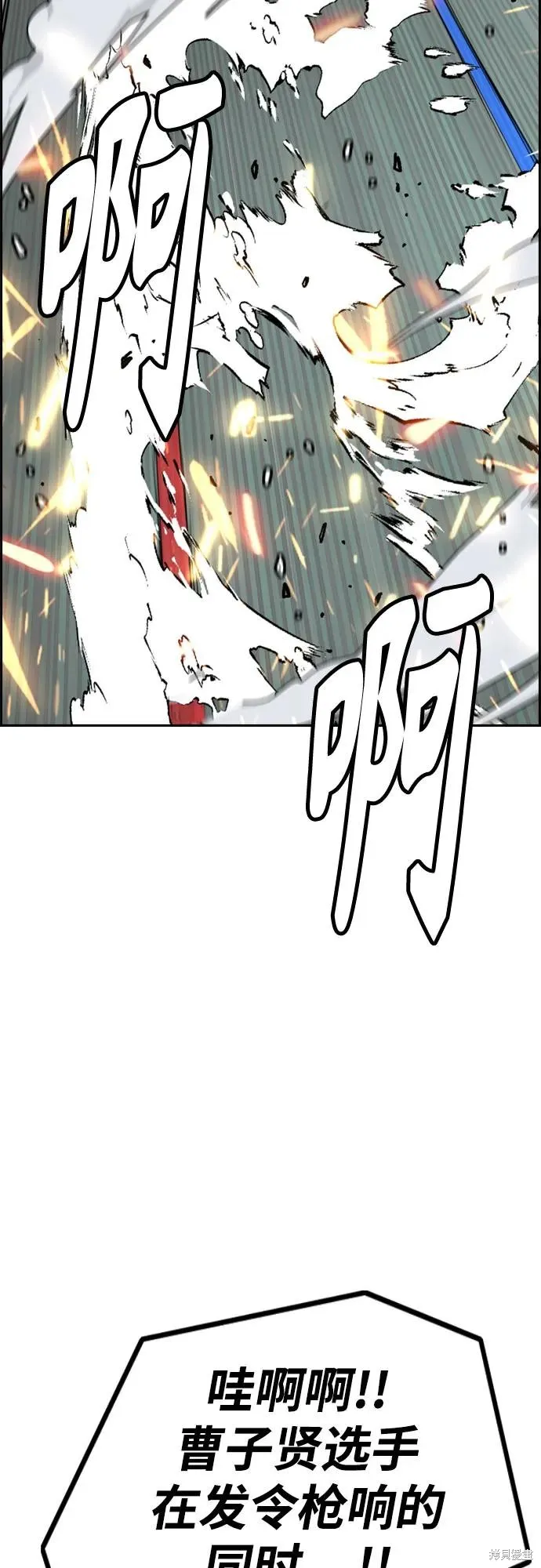 衝鋒衣,第4部173话,第23张