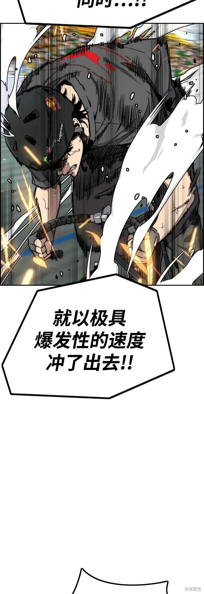 衝鋒衣,第4部173话,第24张