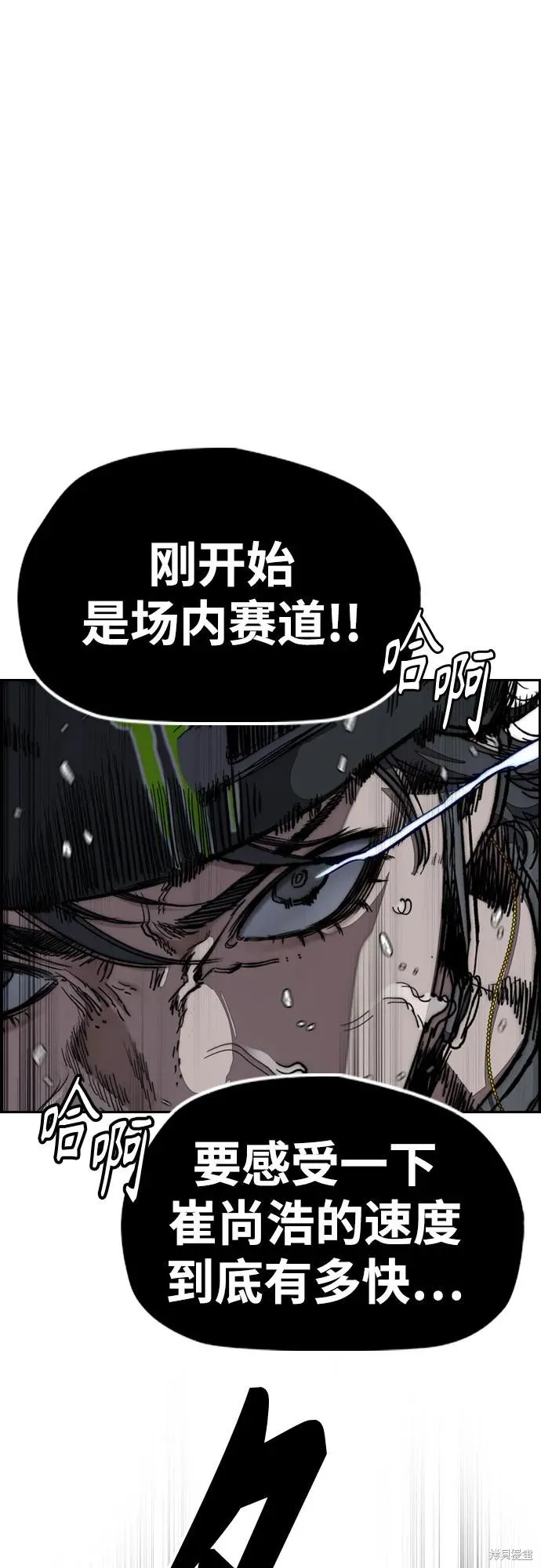 衝鋒衣,第4部173话,第26张