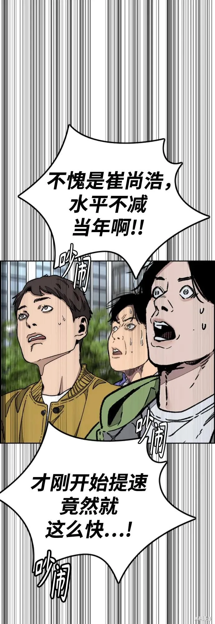 衝鋒衣,第4部173话,第33张