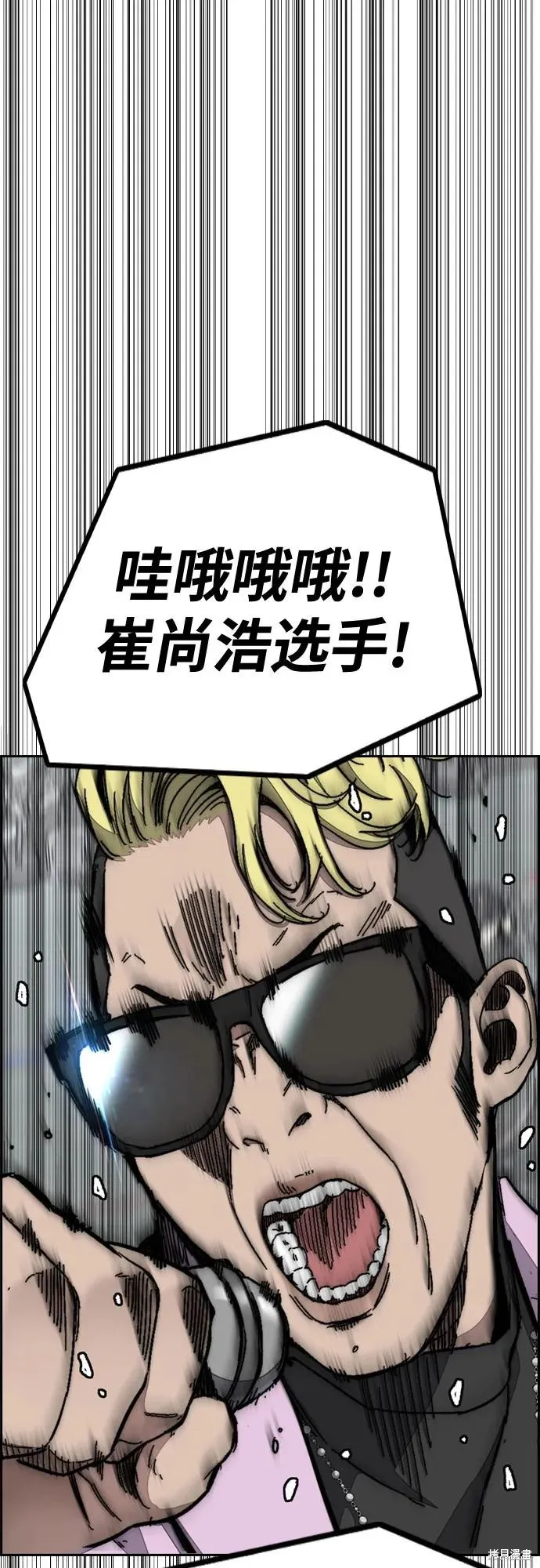 衝鋒衣,第4部173话,第34张