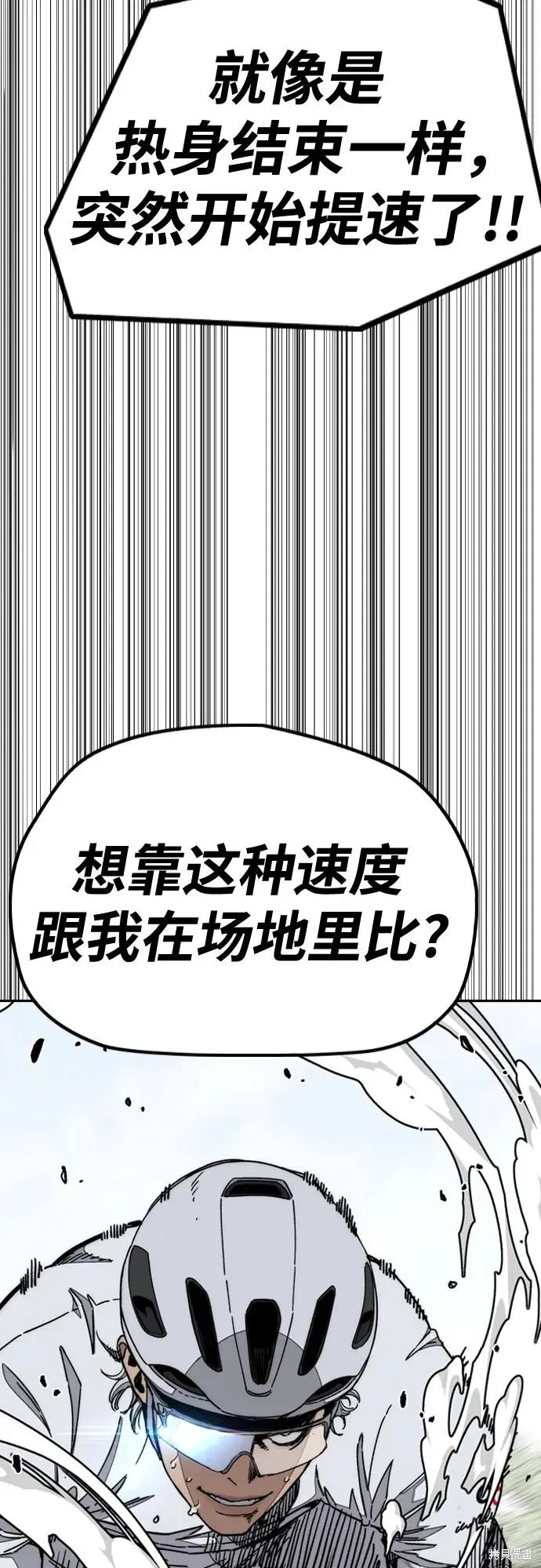 衝鋒衣,第4部173话,第35张