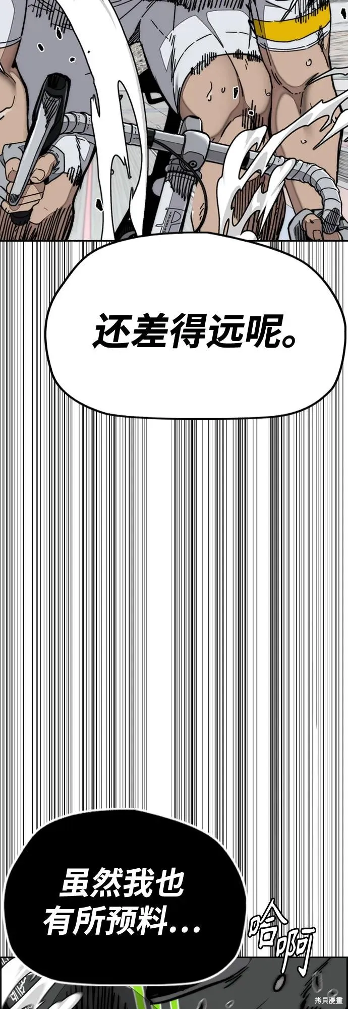 衝鋒衣,第4部173话,第36张