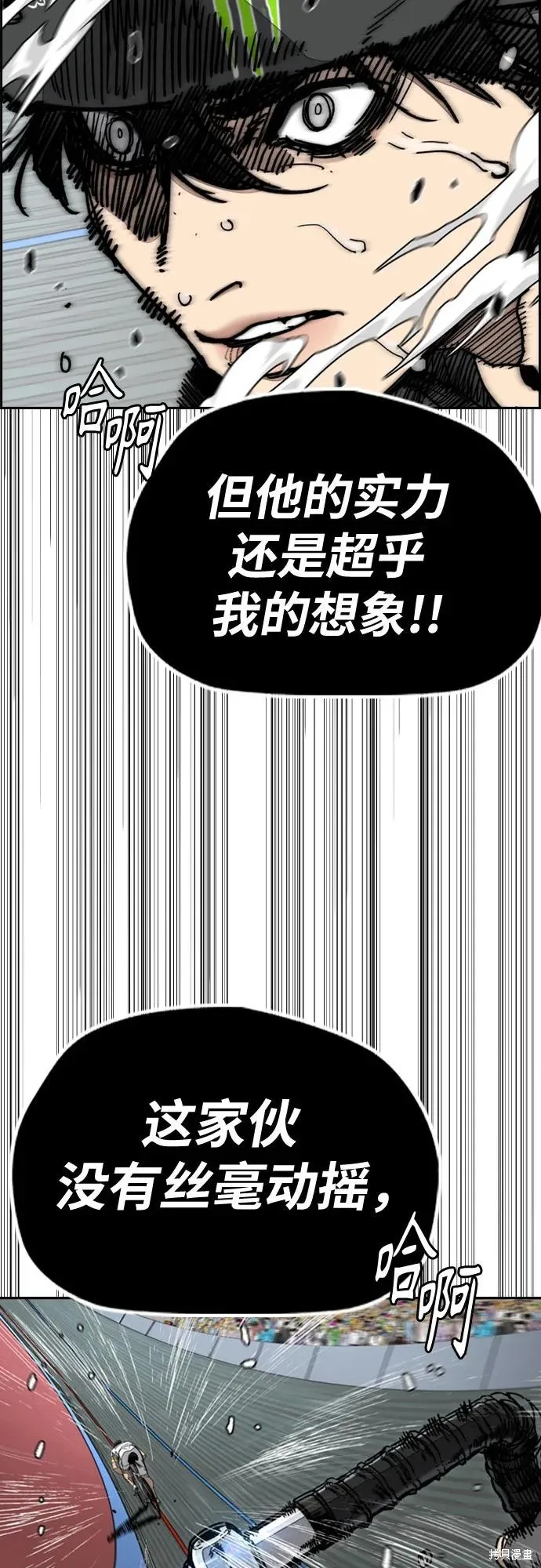 衝鋒衣,第4部173话,第37张