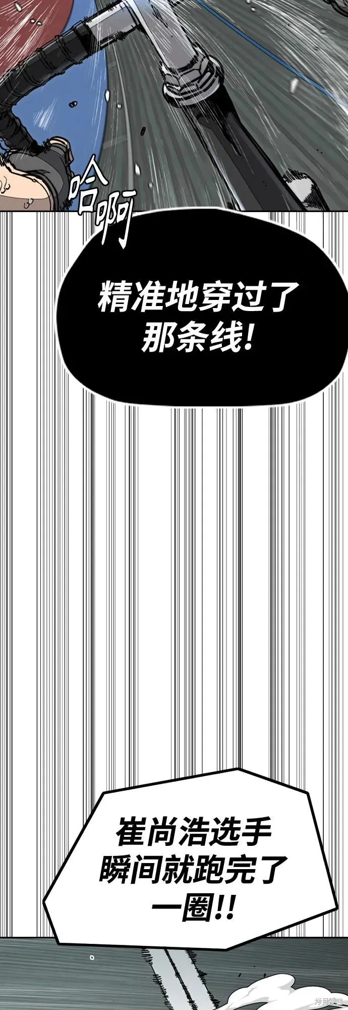 衝鋒衣,第4部173话,第38张