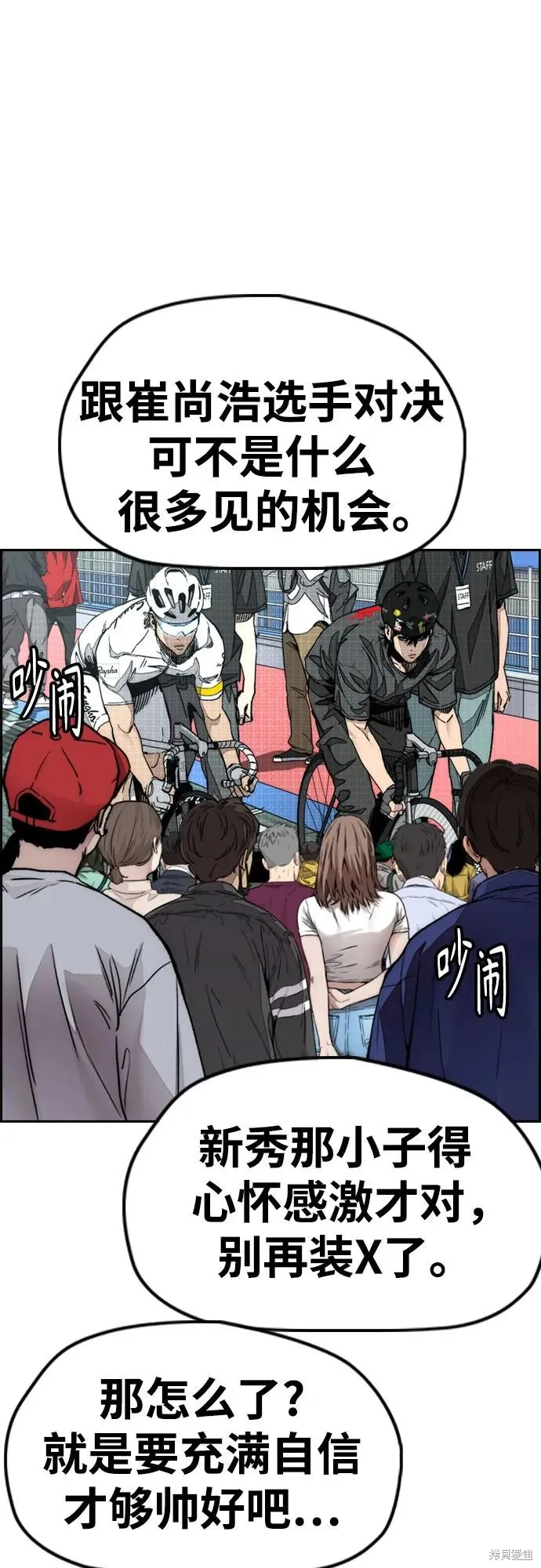 衝鋒衣,第4部173话,第4张