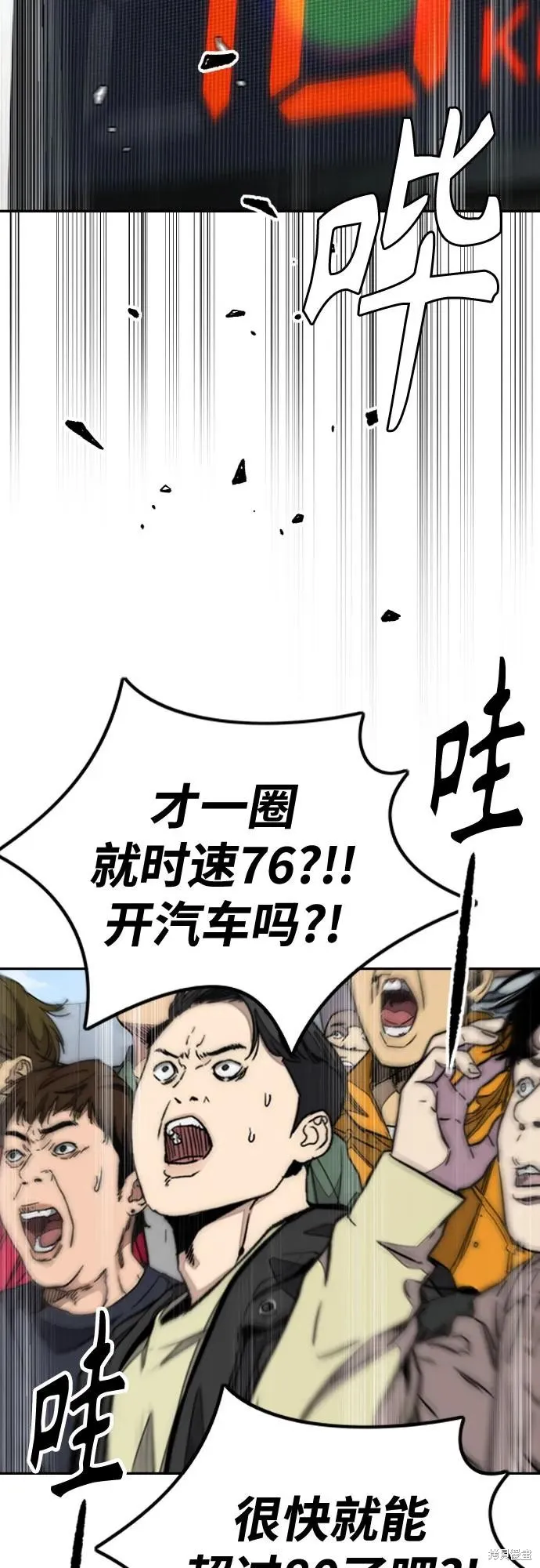 衝鋒衣,第4部173话,第40张