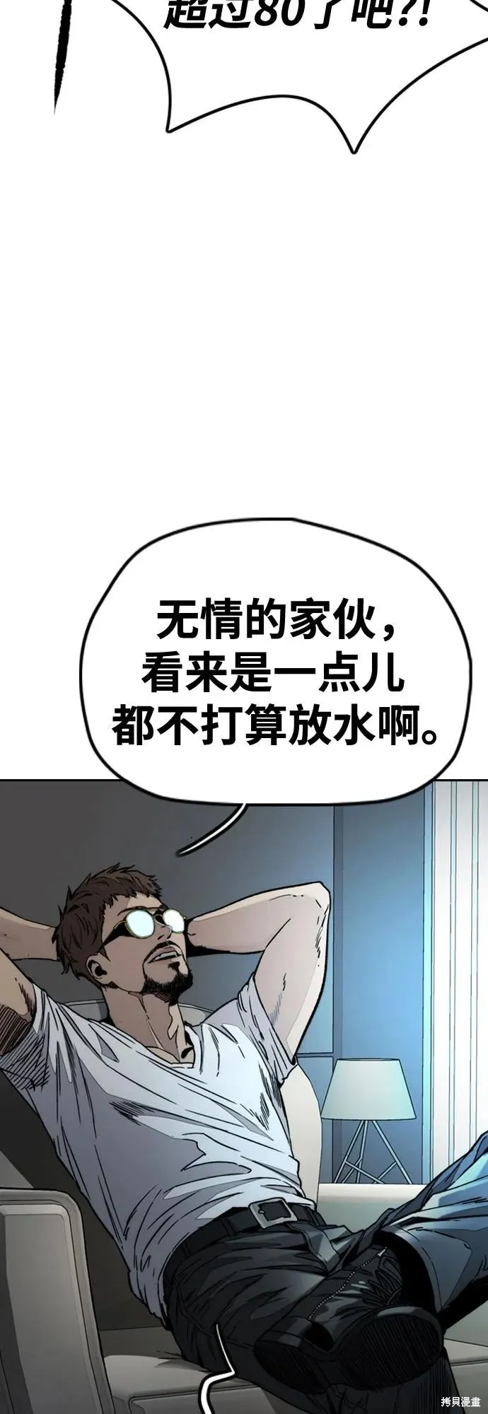 衝鋒衣,第4部173话,第41张