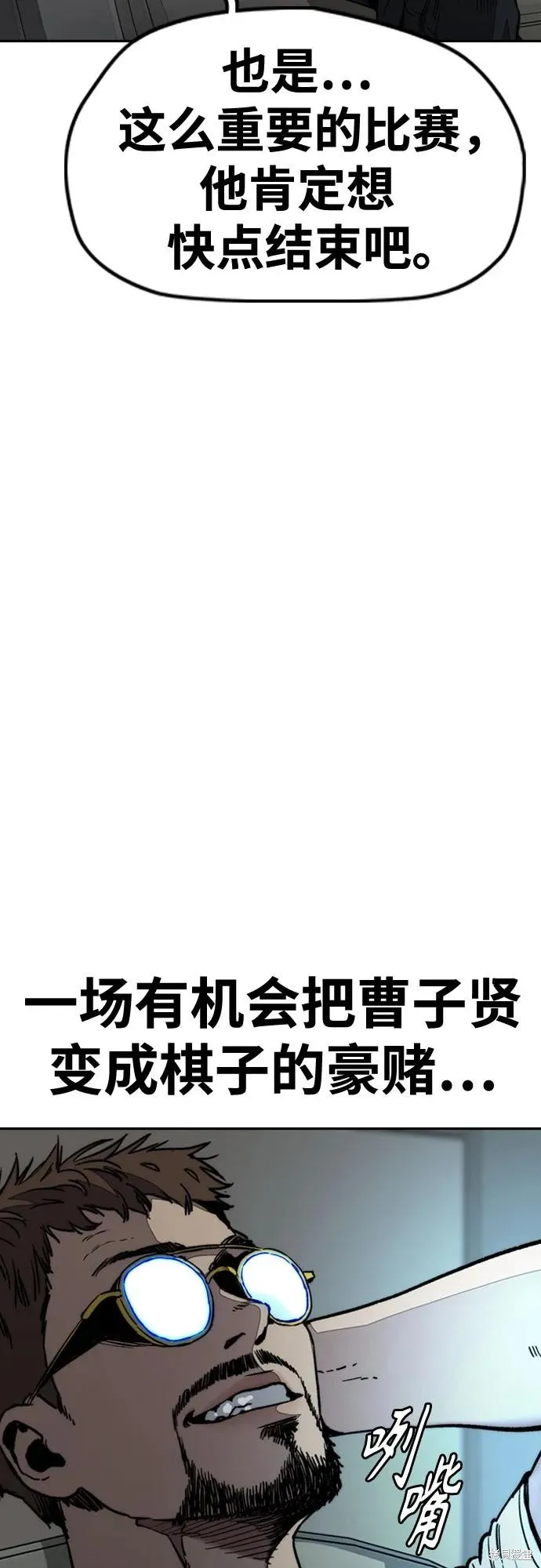 衝鋒衣,第4部173话,第42张