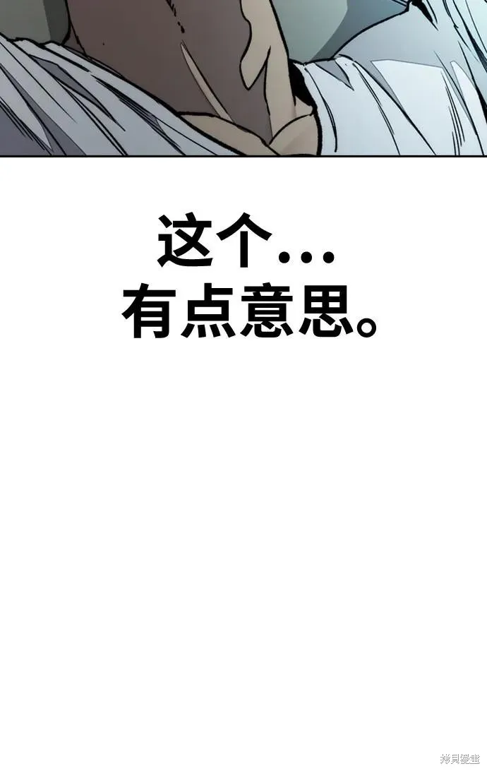 衝鋒衣,第4部173话,第43张