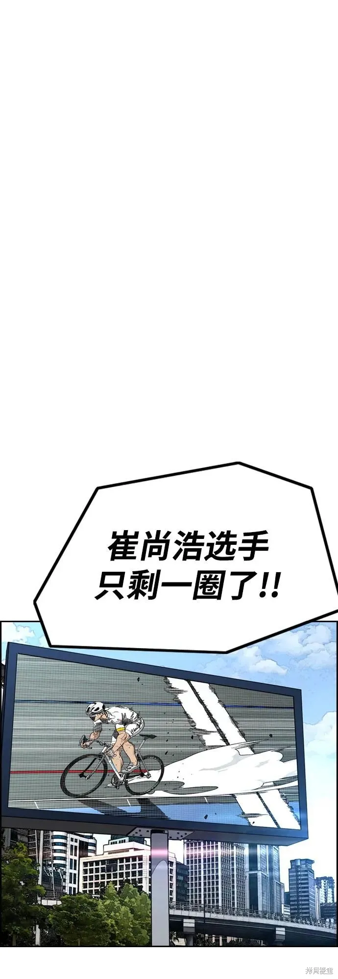 衝鋒衣,第4部173话,第44张