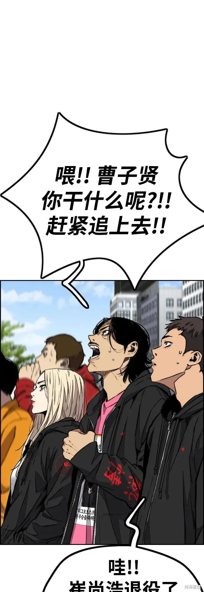 衝鋒衣,第4部173话,第45张