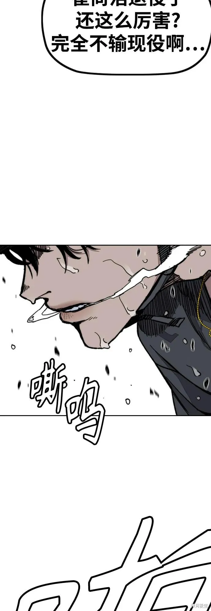衝鋒衣,第4部173话,第46张
